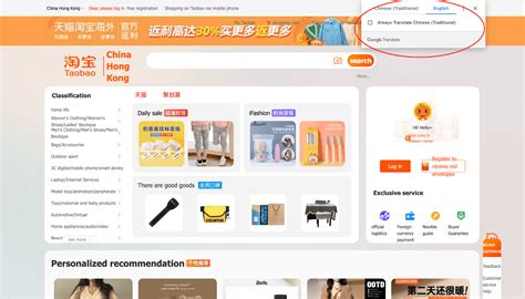 10,000+ Character Guide to Effortlessly Change Taobao from Mandarin to English