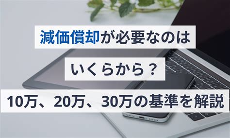 10万円から20万円