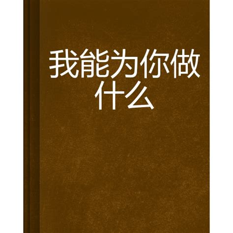 10 公斤：它能為你做什麼？