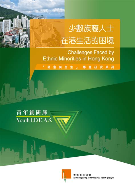 10 Burning Challenges Faced by Ethnic Minorities in Hong Kong