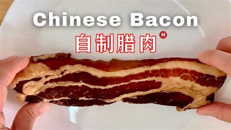 10 simple amazing chinese bacon cuisine recipes you can enjoy today Kindle Editon