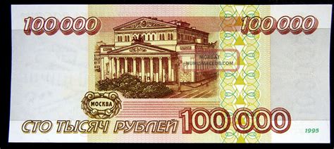 100 000 000 Rubles in USD: A Comprehensive Overview