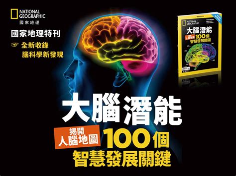 1000 個反射動作，讓你開啟 100% 大腦潛能