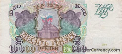 10000 rubles to usd