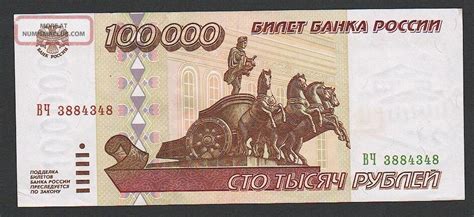 100000 roubles to usd