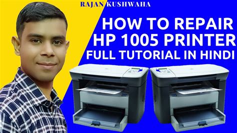 1005 hp printer repair pdf Reader