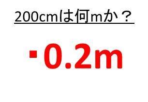 100cmは