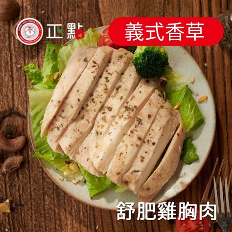 100g 雞胸肉，滿足現代人健康需求的超級食材