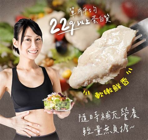 100g 雞胸食盡營養：減肥、增肌、護心、健腦，一次滿足！