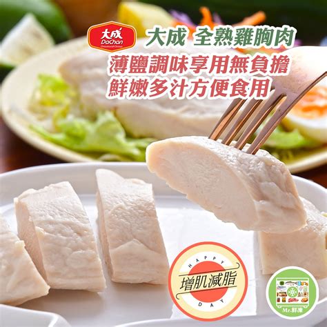 100g 雞胸 蛋白質：健身增肌、減脂瘦身的最佳選擇