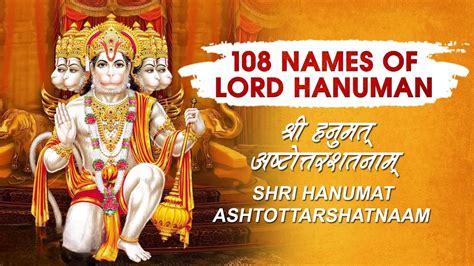 108 Names of Hanuman Reprint Kindle Editon