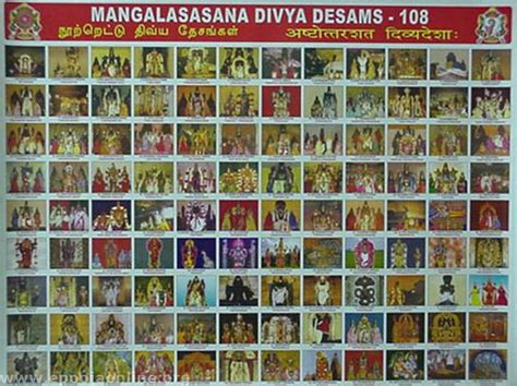 108 divya desam images