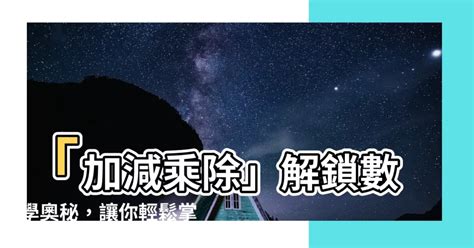 10843：解鎖數學的秘密，開啟無限可能