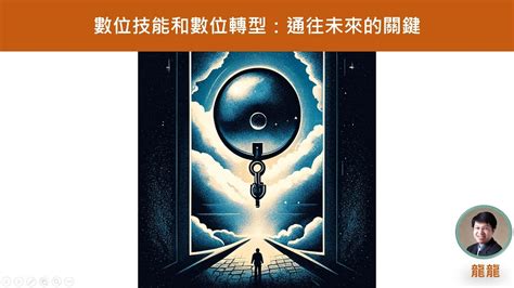 10843：通往未來創新的關鍵