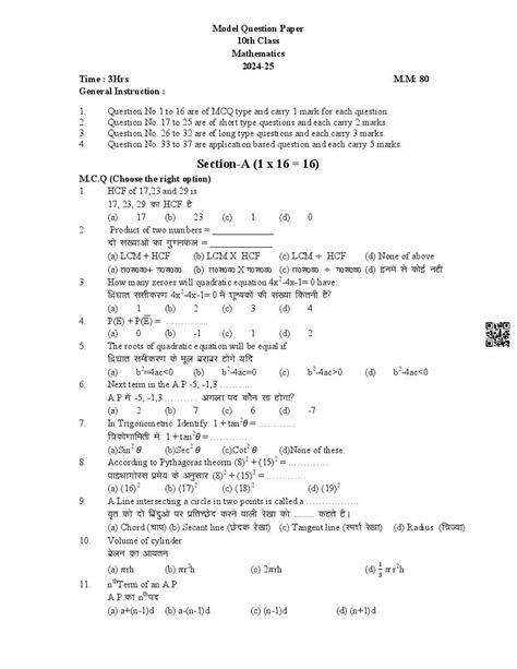 10th maths sample paper Doc