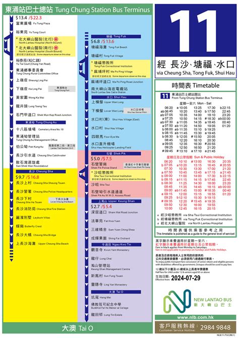 11 號巴士路線圖