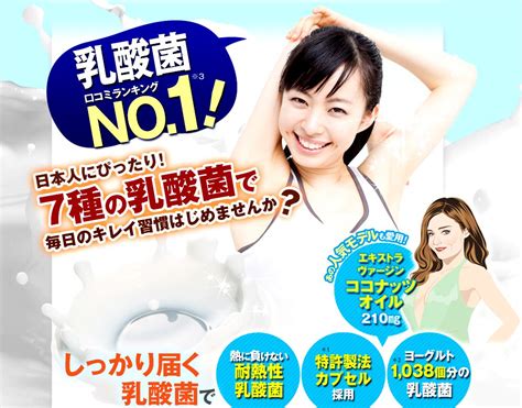 111乳酸菌口コミで分かった、その優れた効果と選び方のコツ