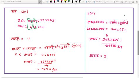 12 Class Math Solutions Of Bharti Bha Doc