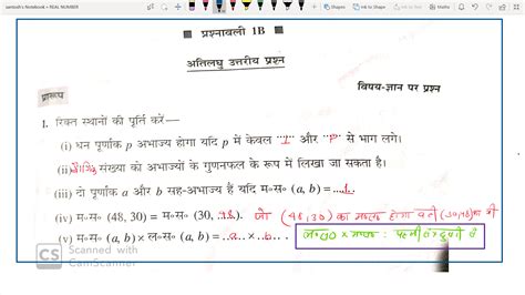 12 Class Math Solutions Of Bharti Bhawan Epub