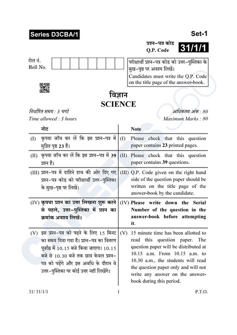 12 science question papers Kindle Editon