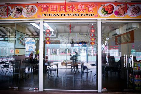 121 hougang ave 1 putian flavour food singapore 530121