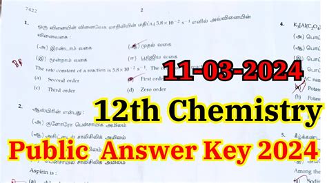 12th Chemistry 3 Mark With Answer Reader