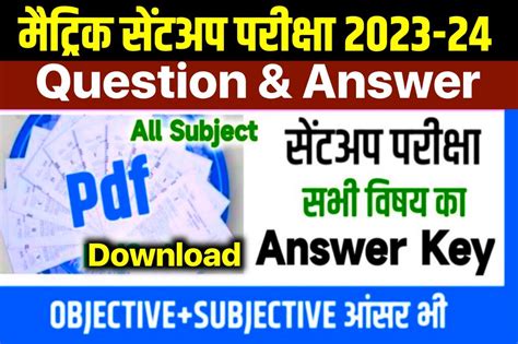 12th Matric Question Paper With Answer Key Epub