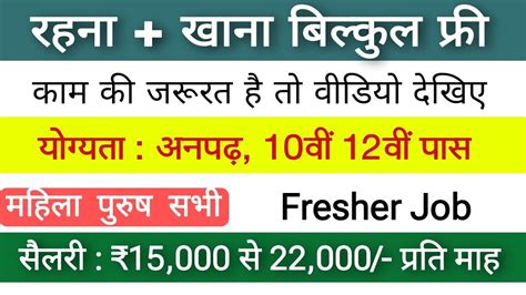 12th Pass Job in Lucknow