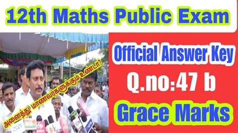 12th matric maths question with answer guide download PDF