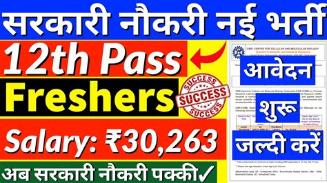 12th pass doing search for full time job in mumbai Epub