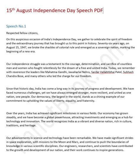 15 august indepence day speech is given by teacher in download in pdf file Doc