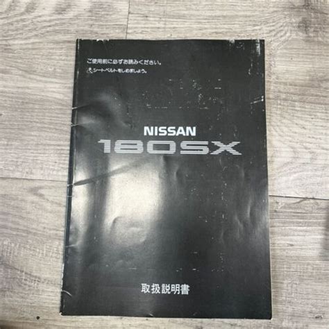 180SX CAR MANUAL Ebook Doc