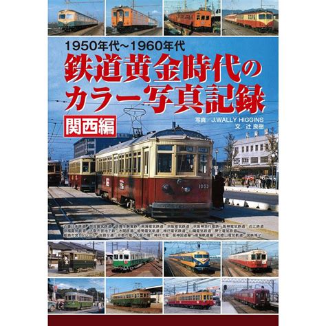 1950年代：創設と黄金時代