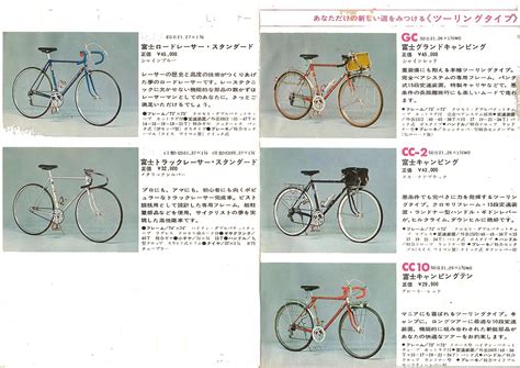1990 Fuji Bike Catalog