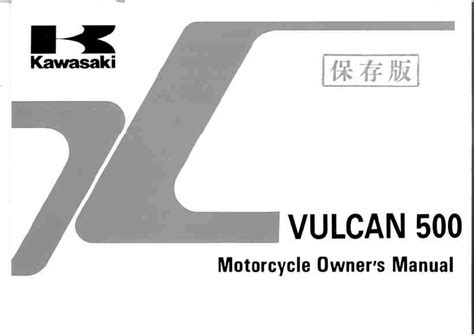 1993 vulcan 500 owners manual PDF