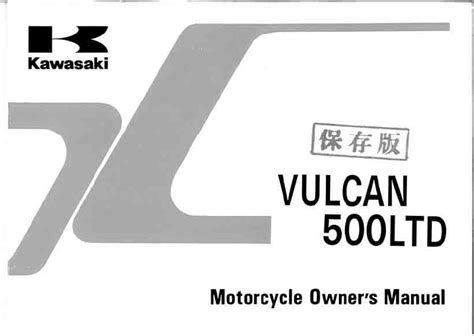 1997 kawasaki vulcan 500 owners manual Reader