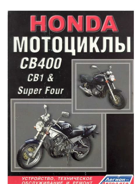 1998 honda cb400 manual pdf Doc