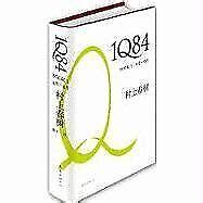 1Q84 BOOK1 April-June Chinese Edition Kindle Editon