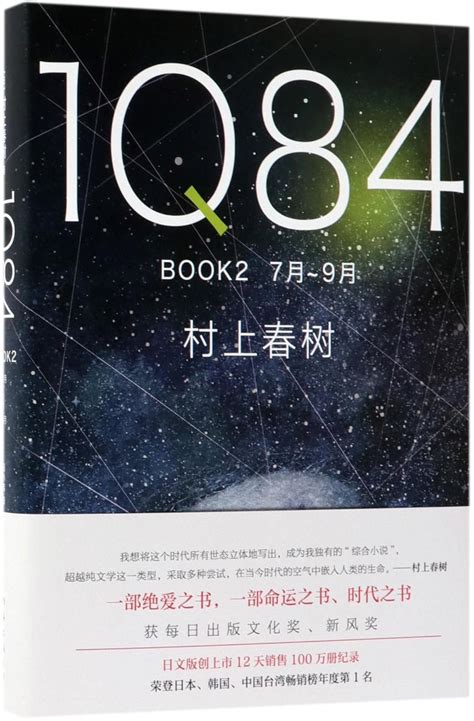 1Q84 BOOK2 Chinese Edition Epub