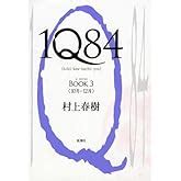 1q84 Book 1 Vol 1 of 2 Paperback Japanese Edition Reader