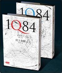 1q84 Books 1 and 2 Chinese Edition Doc