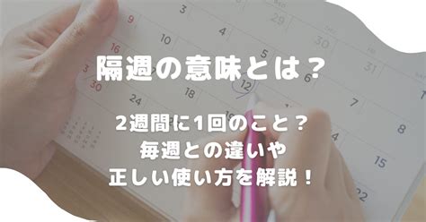 2～4週間に1回のトリミング