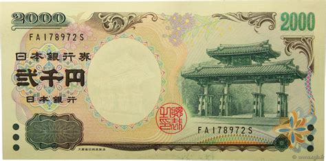 20000 japanese yen