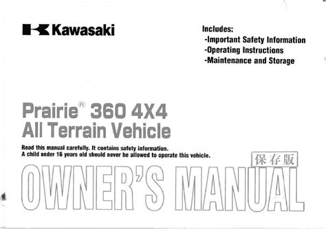2004 KAWASAKI PRAIRIE 360 OWNERS MANUAL Ebook Kindle Editon