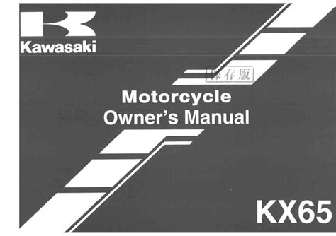 2005 kawasaki kx65 service manual Kindle Editon