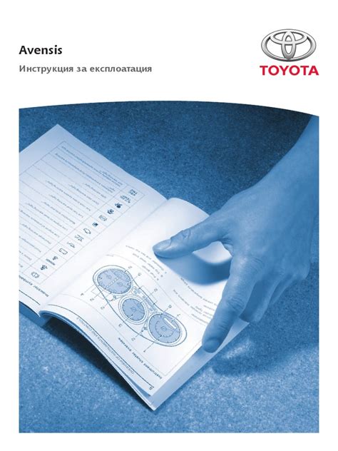 2010 avensis user manual Doc