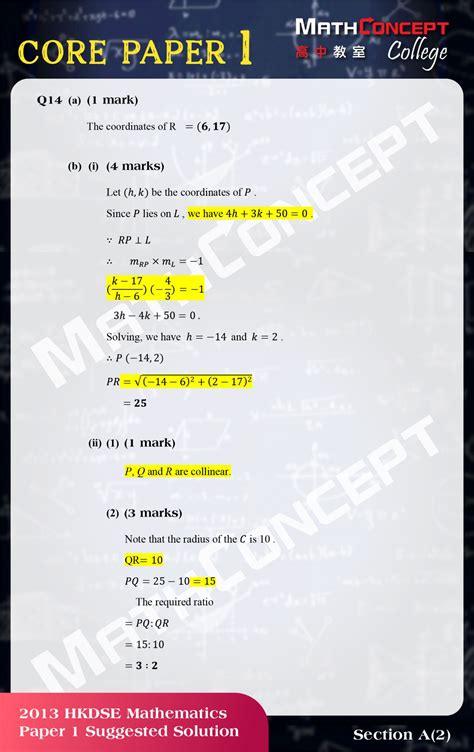 2013 Dse Maths Paper 2 Answer Reader