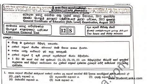 2013 al common general test answers Reader