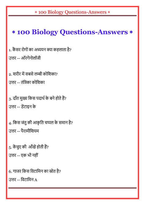 2014 questions and answers on biology 2 and1 Doc