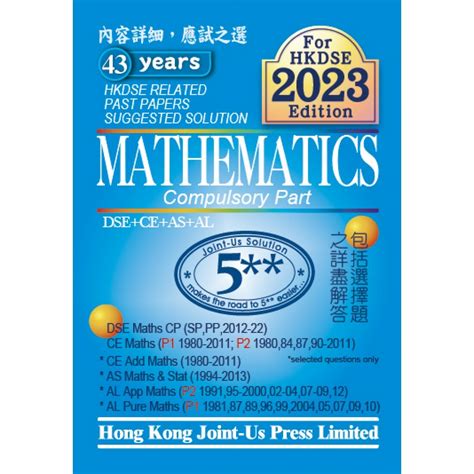 2014-dse-maths-paper Ebook Doc